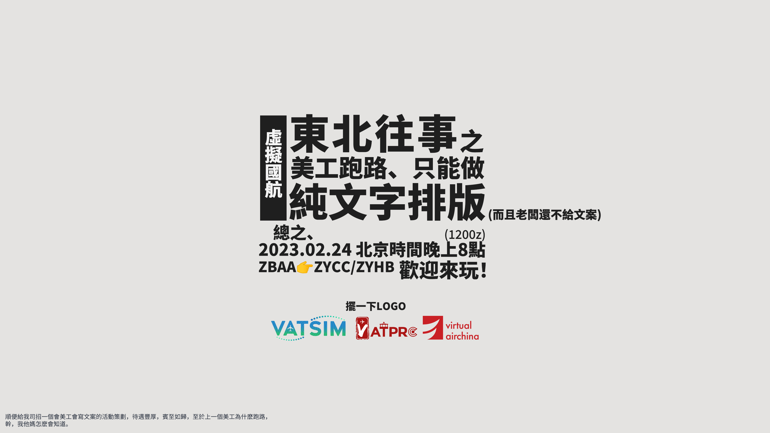 Event banner