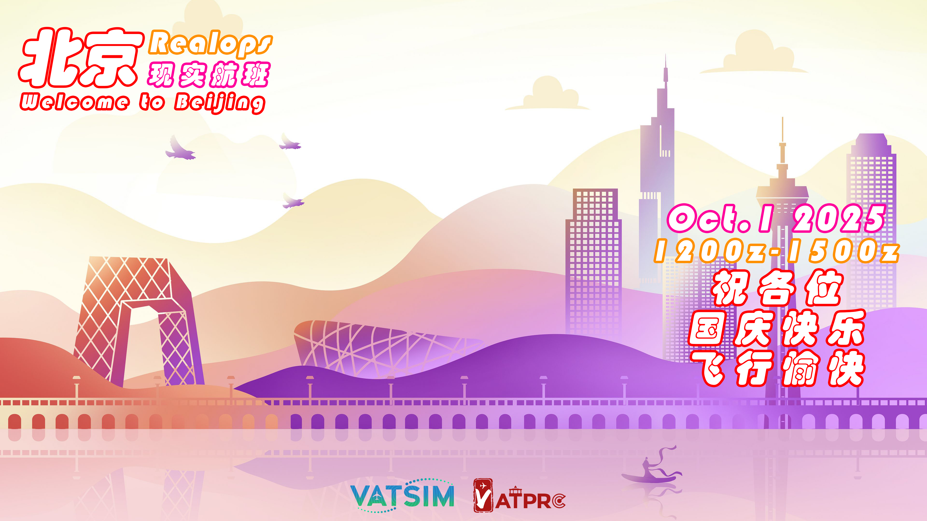 Event banner