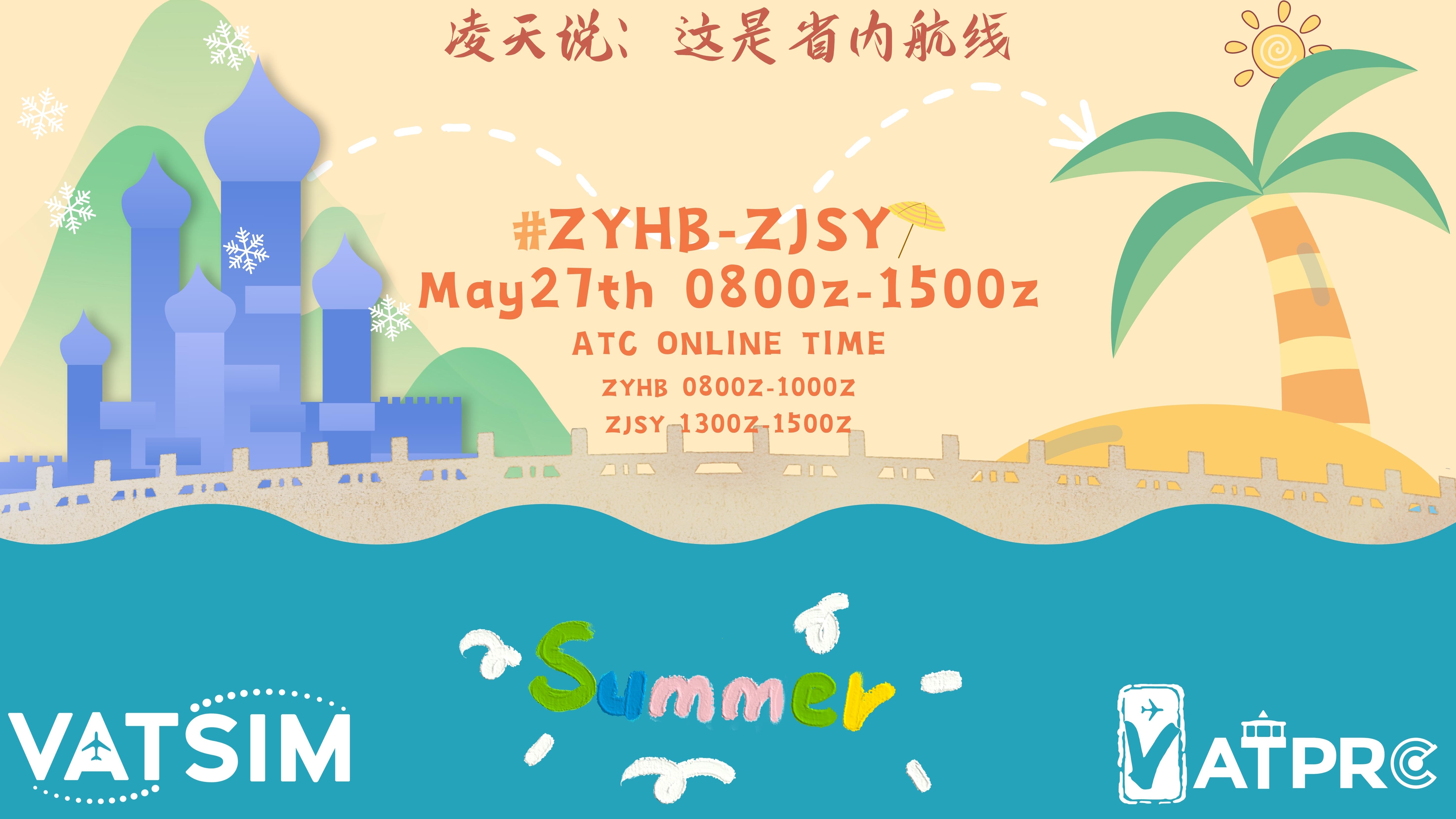 Event banner