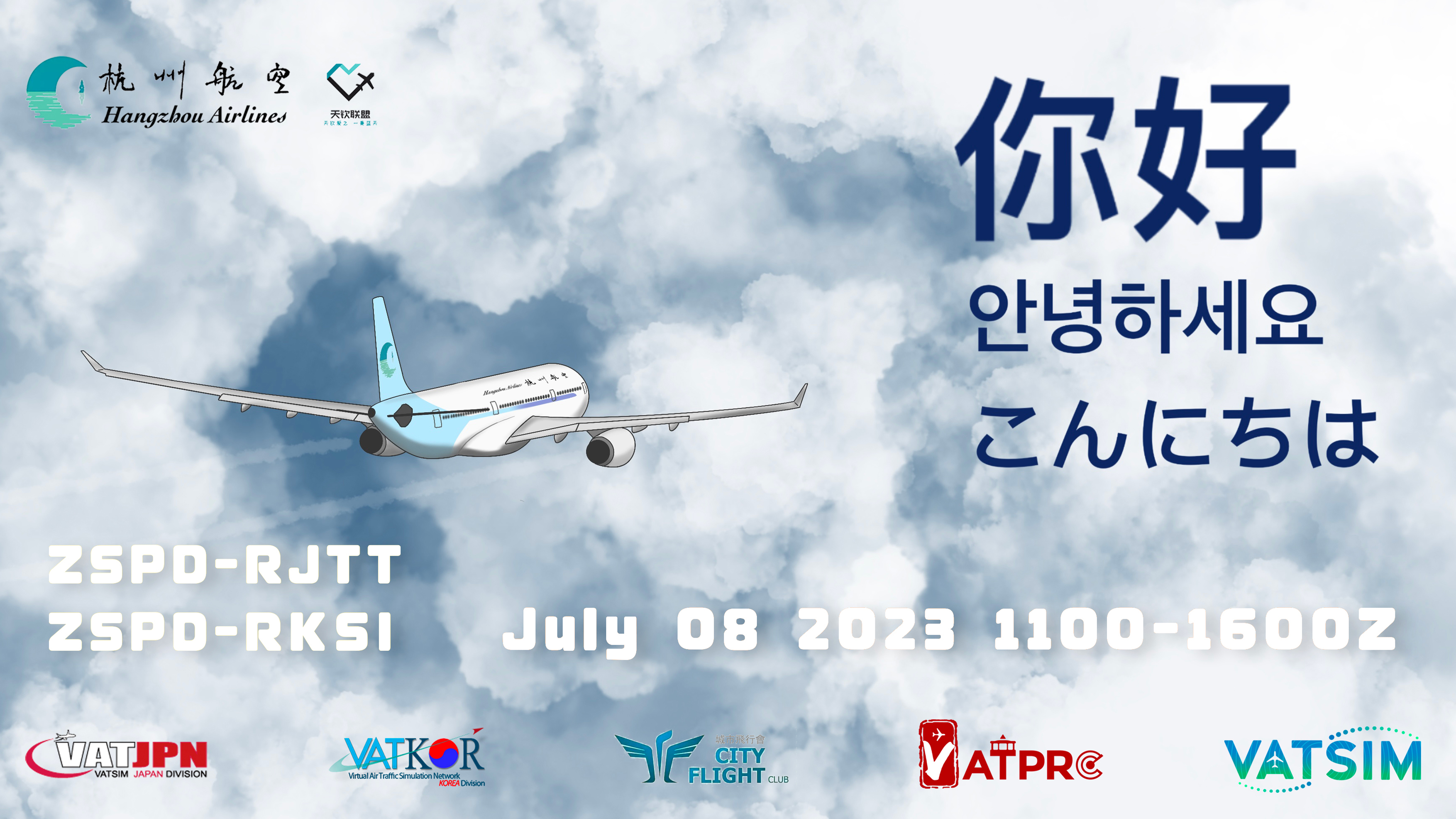 Event banner