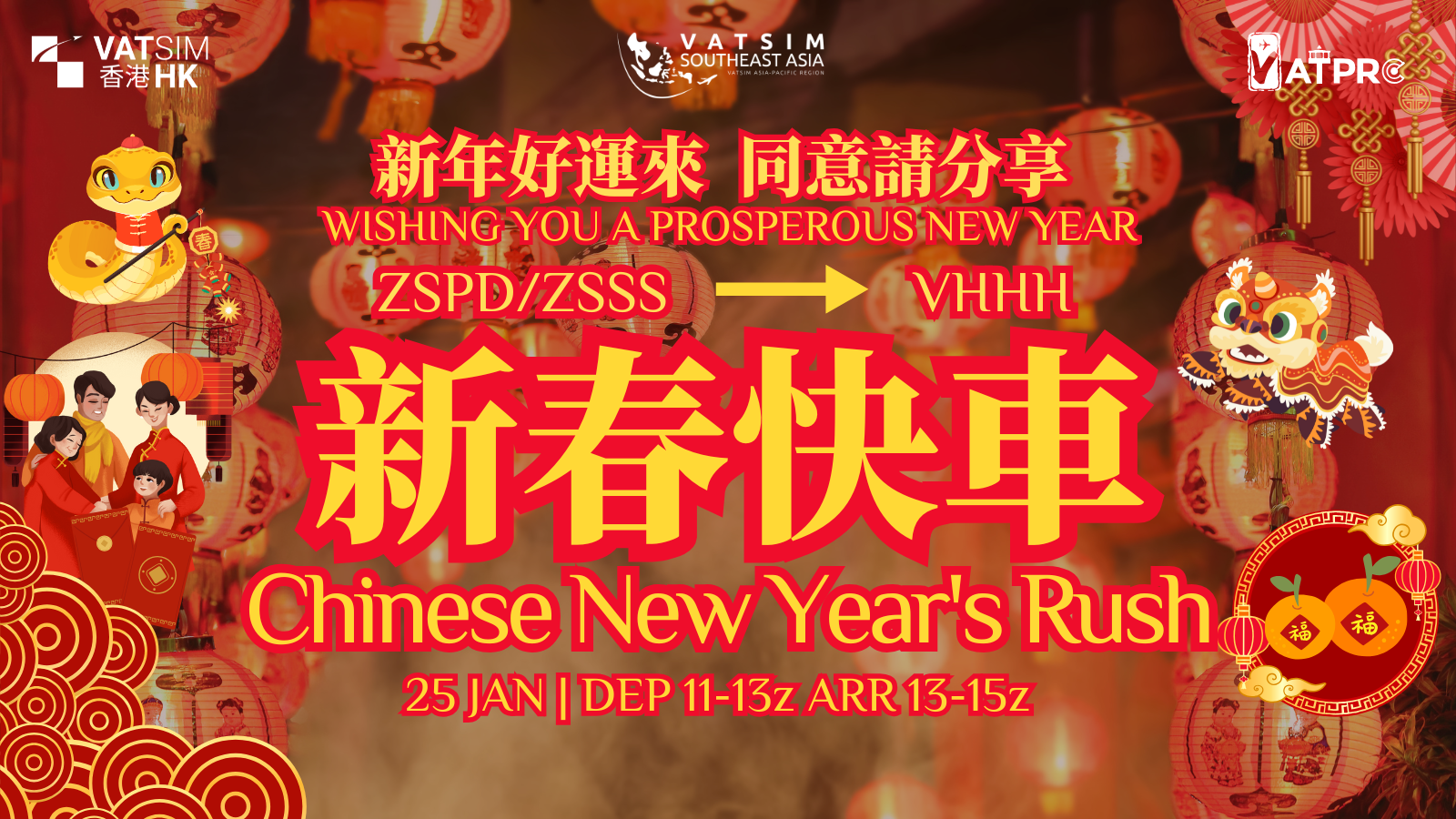 Chinese New Year's Rush