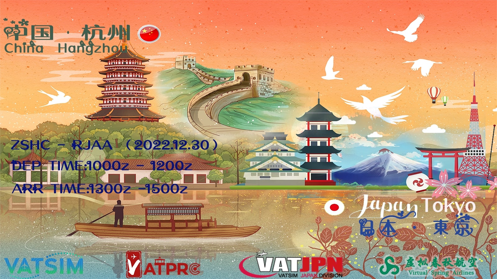 Event banner